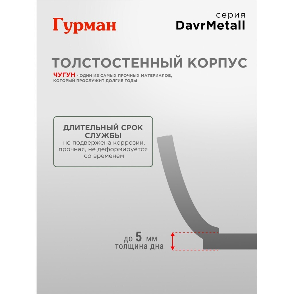 Казан узбекский чугун, 6 л, DavrMetall, с крыш, крышка алюминий, плоское дно, Гурман