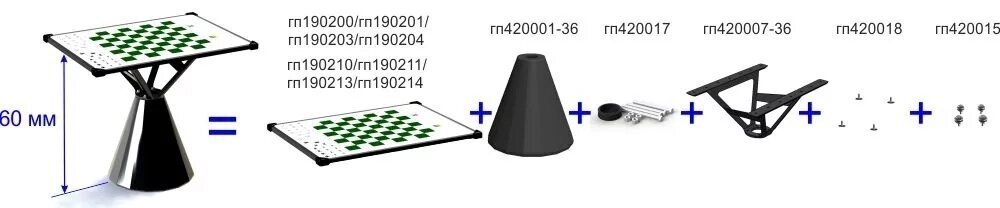 Парковые шахматы