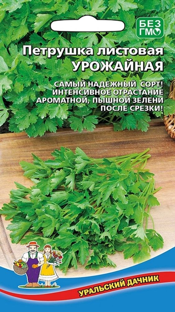 Петрушка листовая &quot;G. Урожайная&quot; 2г, Россия.