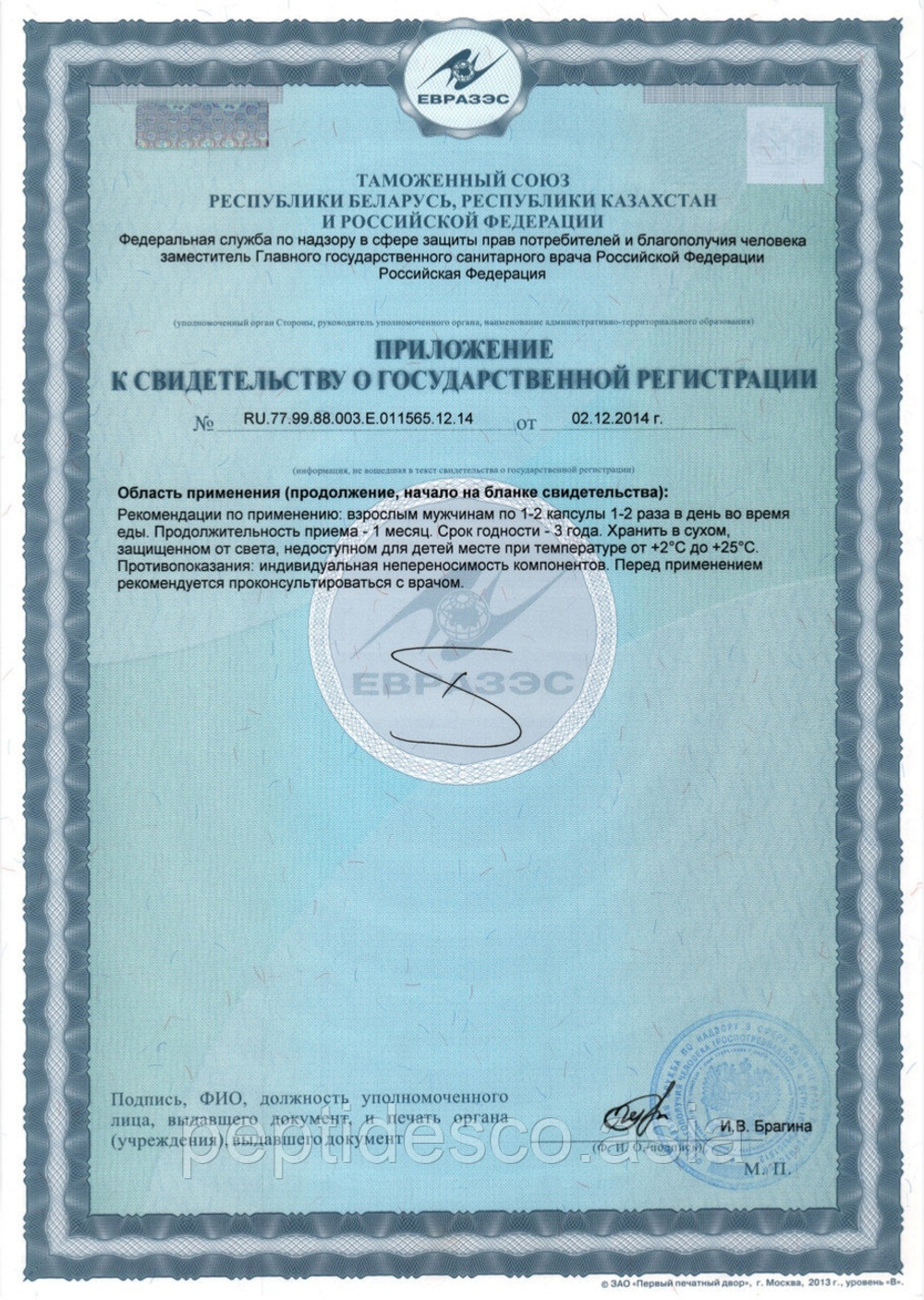 ПОЛО 3 Плюс 60 (Polo 3 Plus® ) мужское здоровье  – простата, семенники, надпочечники. Пептидный комплекс
