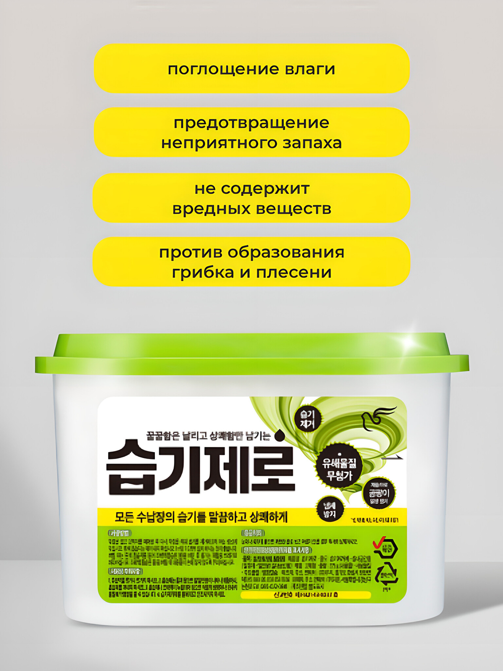 PIGEON Поглотитель влаги и запахов для шкафов, гардеробных и комнат / Desiccant, 3 шт.