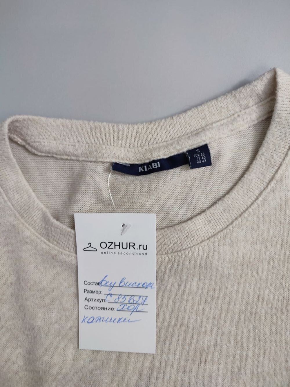 Джемпер Kiabi базовый 44 размер
