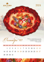 Wall desk calendar for 2024 CAL02112023001