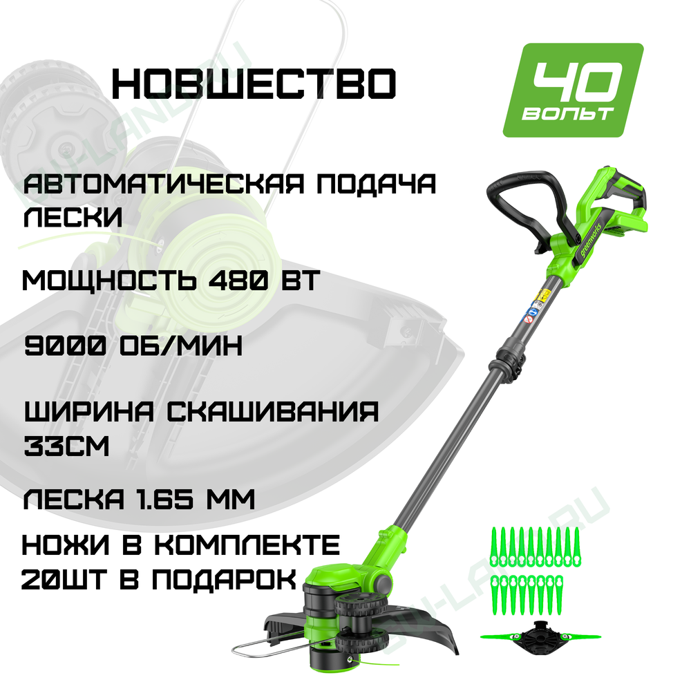 Триммер аккумуляторный Greenworks G40LT331, 40V, 33 см, (2113507)