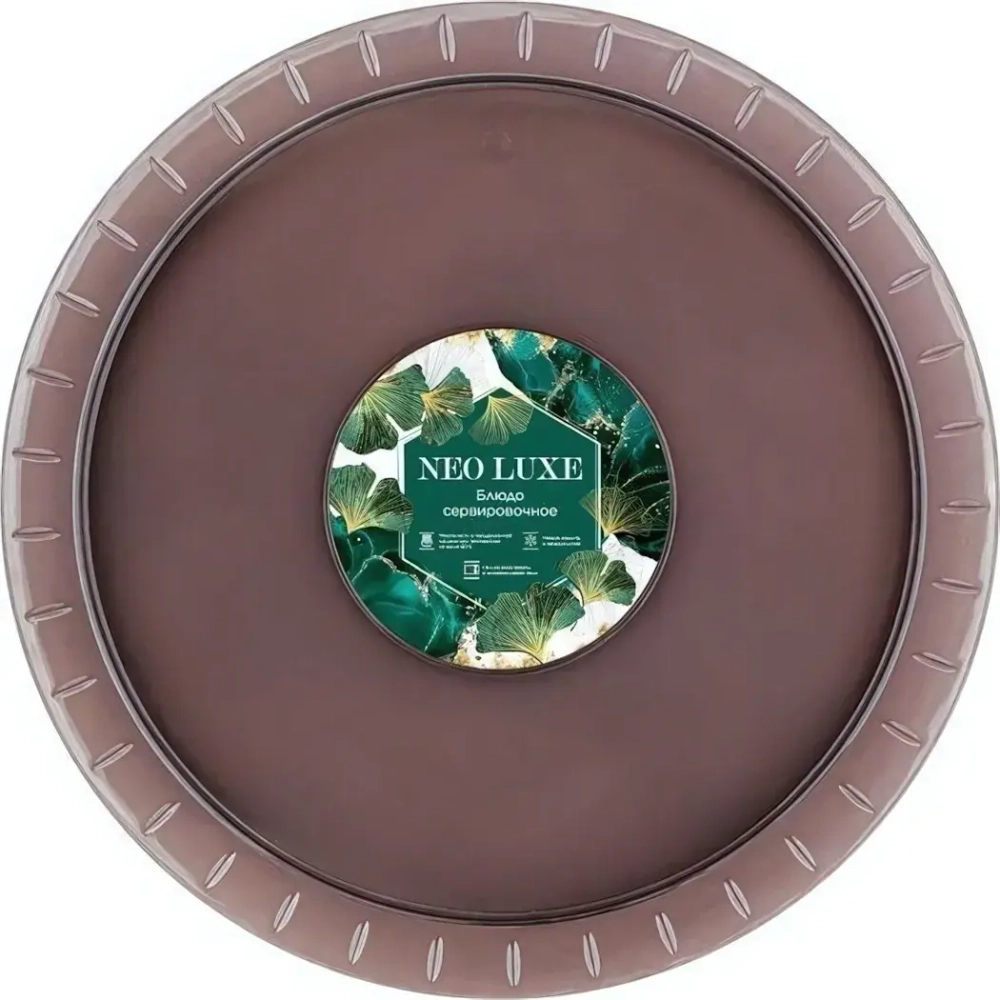 Блюдо сервировочное d-31см «NEO LUXE дымчатый кварц