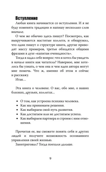 7 шагов к стабильной самооценке