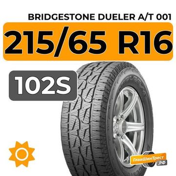 Bridgestone Dueler A/T 001 215/65 R16 102S XL