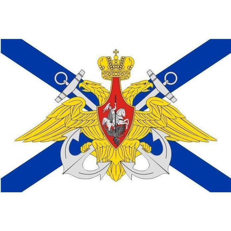 Флаг 30х45 ВМФ