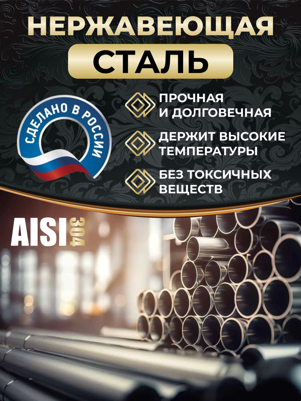 Царга 1,5 дюйма, 10 см (100 мм) для самогонного аппарата