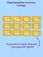 Словодыр. Согласные