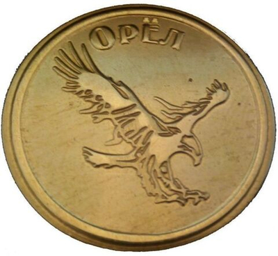 Монета Решение Орел/Орешка