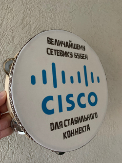 Бубен Cisco