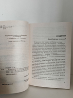 Мошенничество в России. Как уберечься от аферистов
