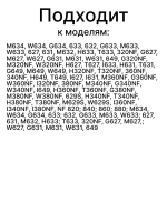 Панель ящика морозильной камеры 480х235 мм Бирюса 0055003002