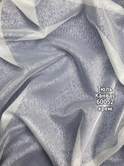 Тюль однотонный Канвас (60052 LN)
