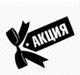 Акции и скидки