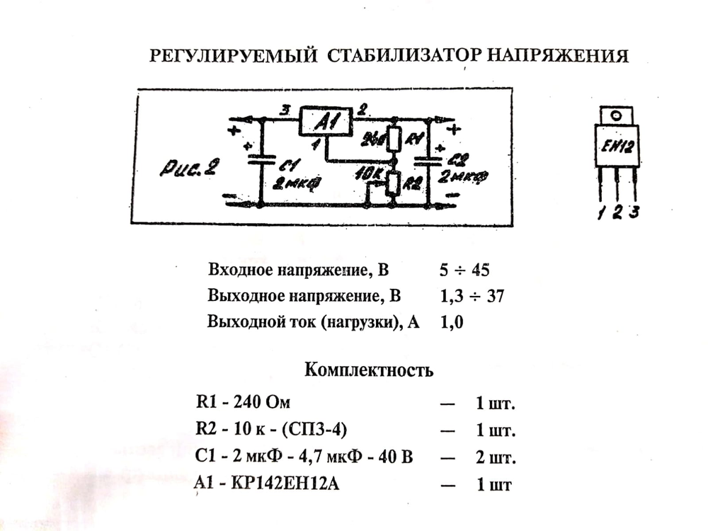 антена