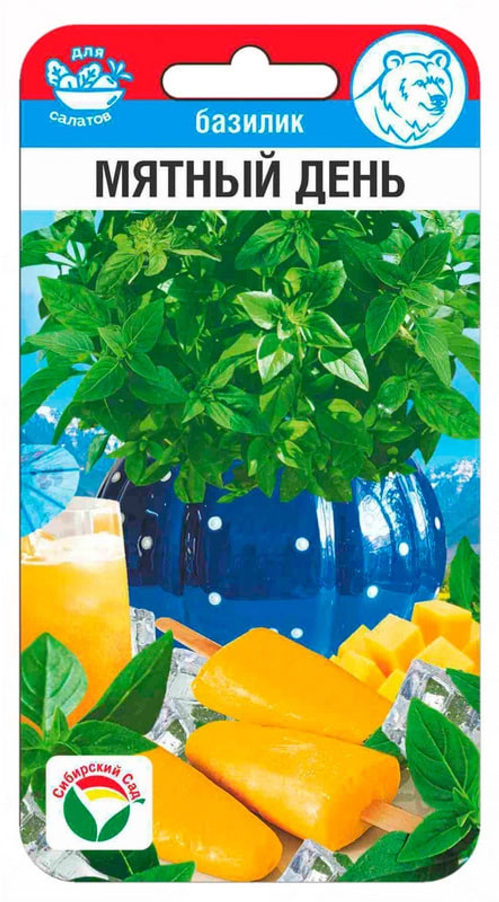 Базилик Мятный день 0,5гр СС