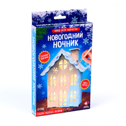 Набор для творчества "Новогодний Домик", ночник