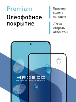 Защитное стекло ROSCO для Honor 90 Lite (арт.HW-H90L-FSP-GLASS-BLACK )