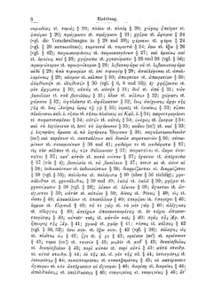 Der Periplus des erythräischen Meeres | Th.D. Heinrich; B. Fabricius