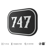 Номерок на дверь квартиры 747, для кабинета, офиса, шильдик 9 х 7 см, черный, Айдентика Технолоджи
