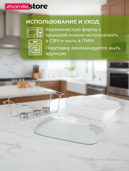 Мармит керамический прямоугольный 2,4 л. Kamille КМ 6403 подставка на 3 свечи