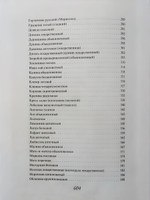 Жизнь без рака. Природные средства против онкологии