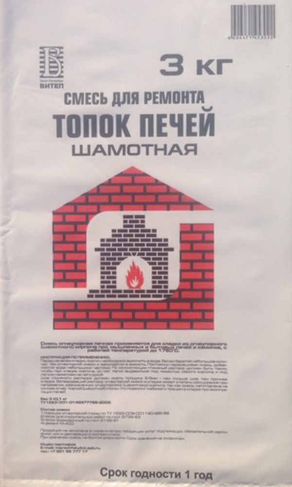 Смесь ремонтная для топок и печей 3 кг