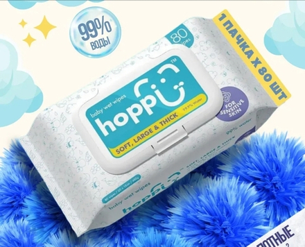 Салфетки влажные Хоппи
