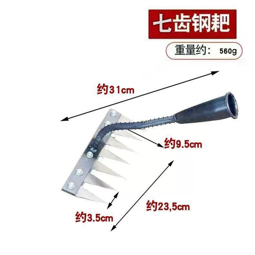 Грабли от сорняков