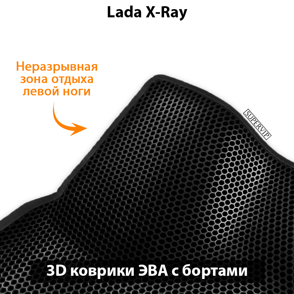 передние эва коврики в салон авто для lada x-ray от supervip