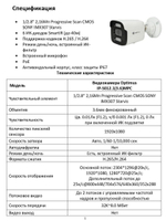 Видеокамера Optimus IP-S012.1(3.6)MPC