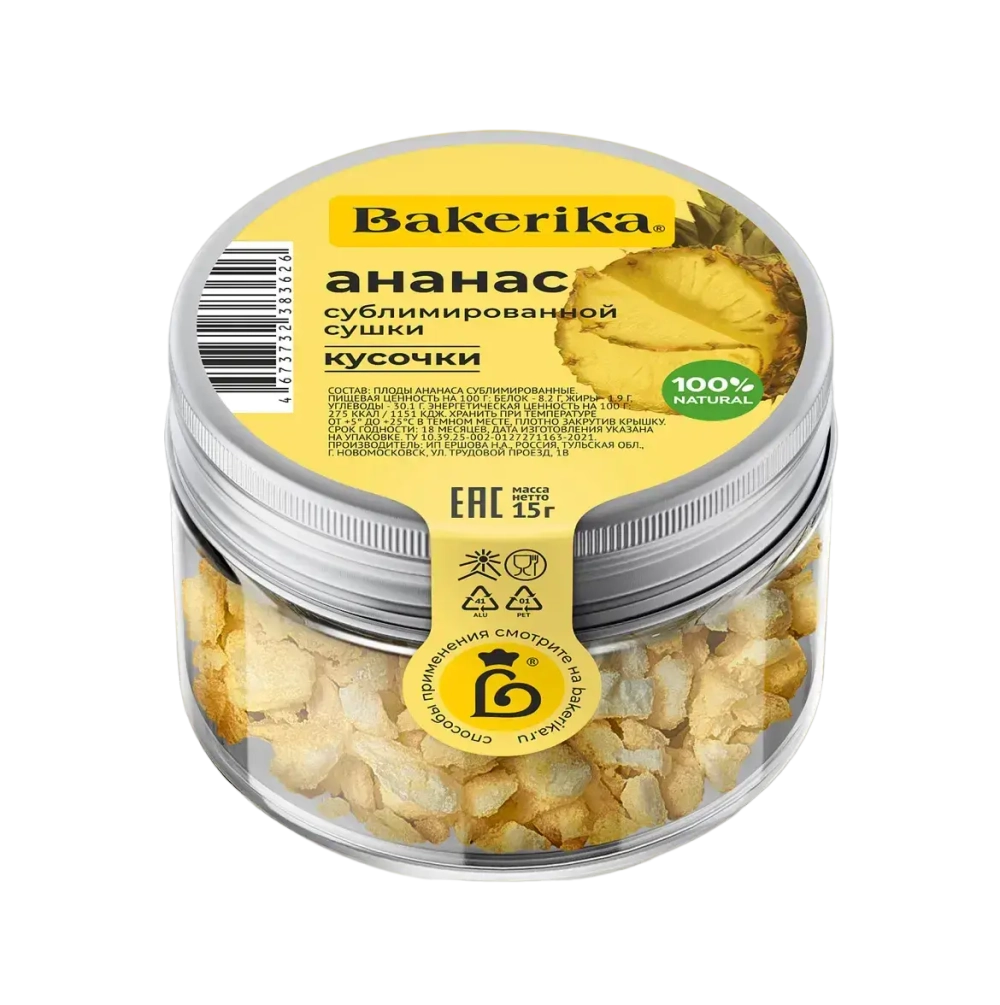 Ананас сублимированной сушки «Bakerika» кусочки, 15 гр