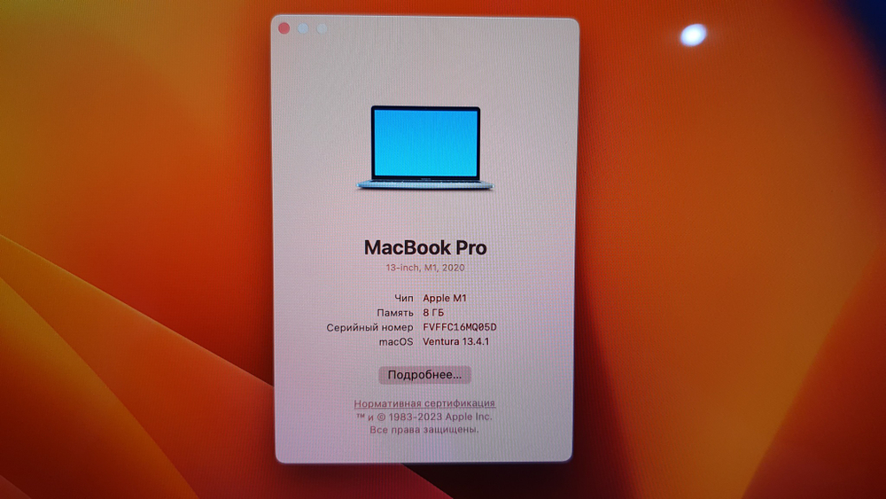 MacBook Pro 13, M1, 2020 Retina (A2338)