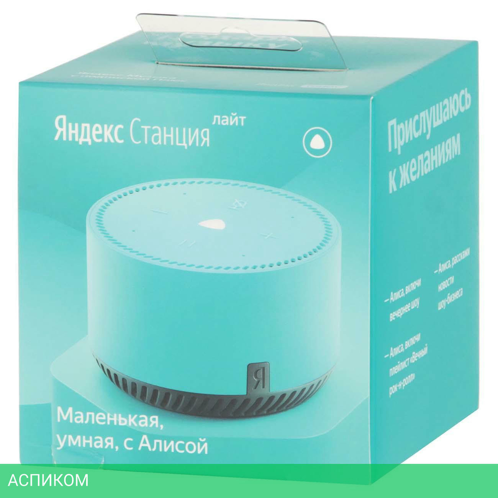 Умная колонка Яндекс Станция Лайт мятный (YNDX-00025G)