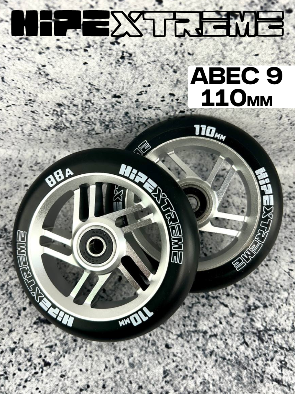 Набор колес HIPExtreme H5 110*24 мм, серебро/черный