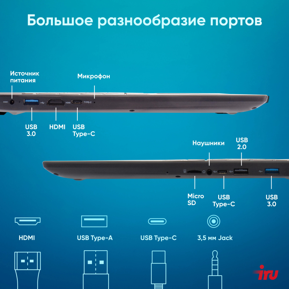 Ноутбук  iRu Tactio 15ALG 15.6 ", Core i5, 8 Гб RAM, 256 Гб SSD, Iris Xe Graphics, Черный