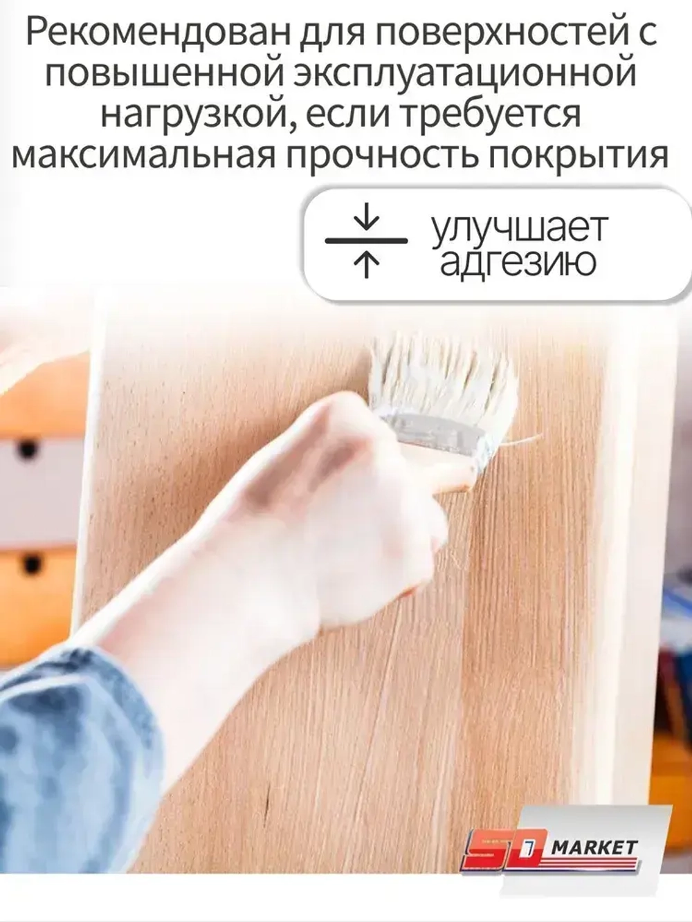 Грунтовка для мебели и декора белая 750 гр , SOLEX