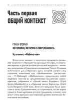 Антология современного валлийского язычества. ПРЕДЗАКАЗ 15% ДО 24ГО МАРТА