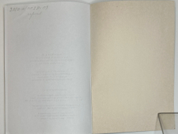 Алексеев В. Варшавское восстание. Варшава в борьбе против гитлеровских захватч.1939 - 1945г.г. 1999г