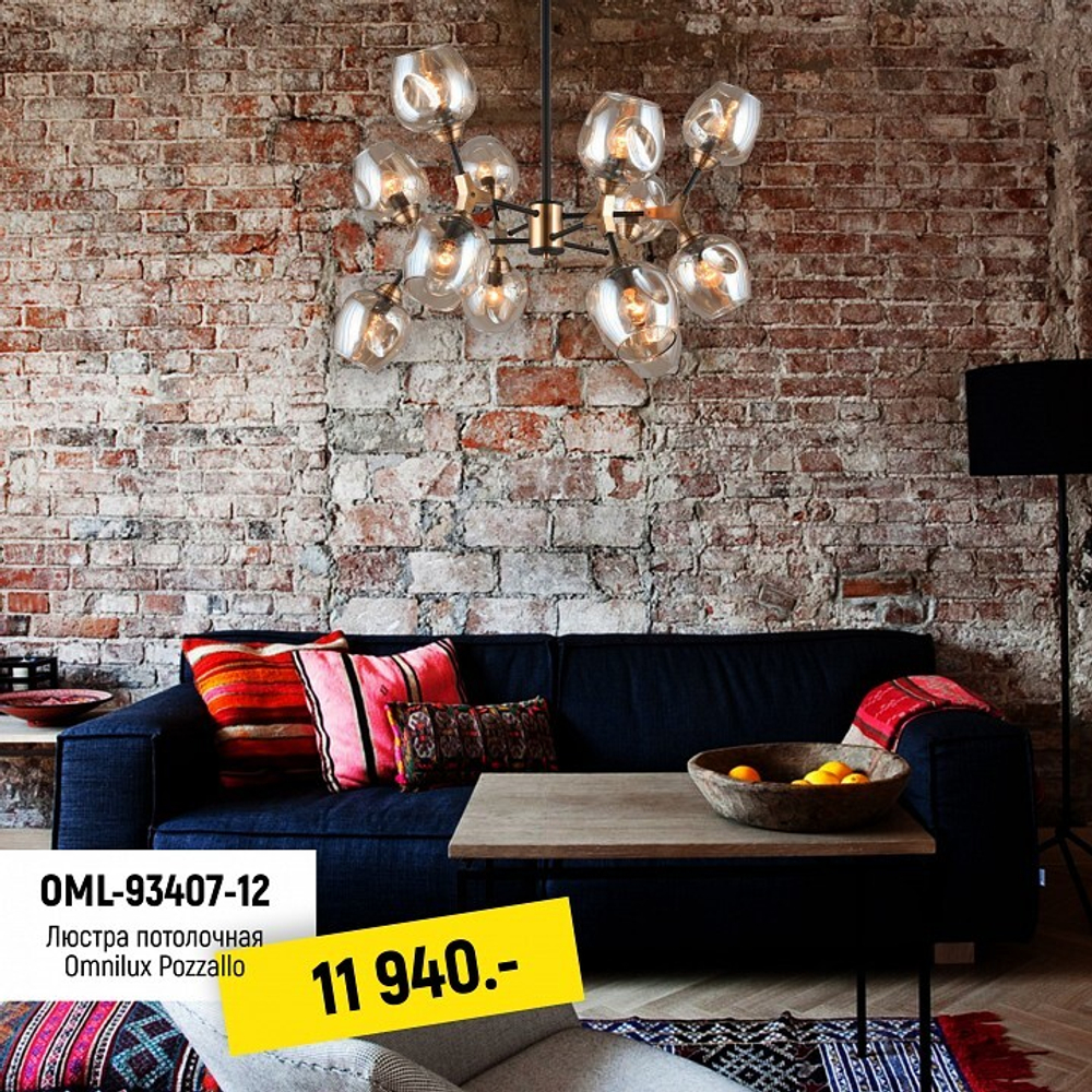 Люстра на штанге Omnilux OML-93407-12