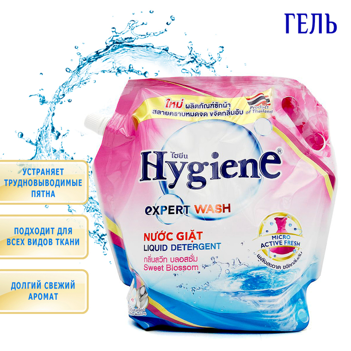 Гель для стирки парф. Hygiene Sweet Blossom Liquid Detergent Сладкий Бутон 1800 мл
