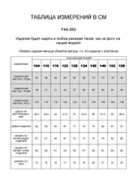 Брюки из премиального футера с золотистой фурнитурой -1065