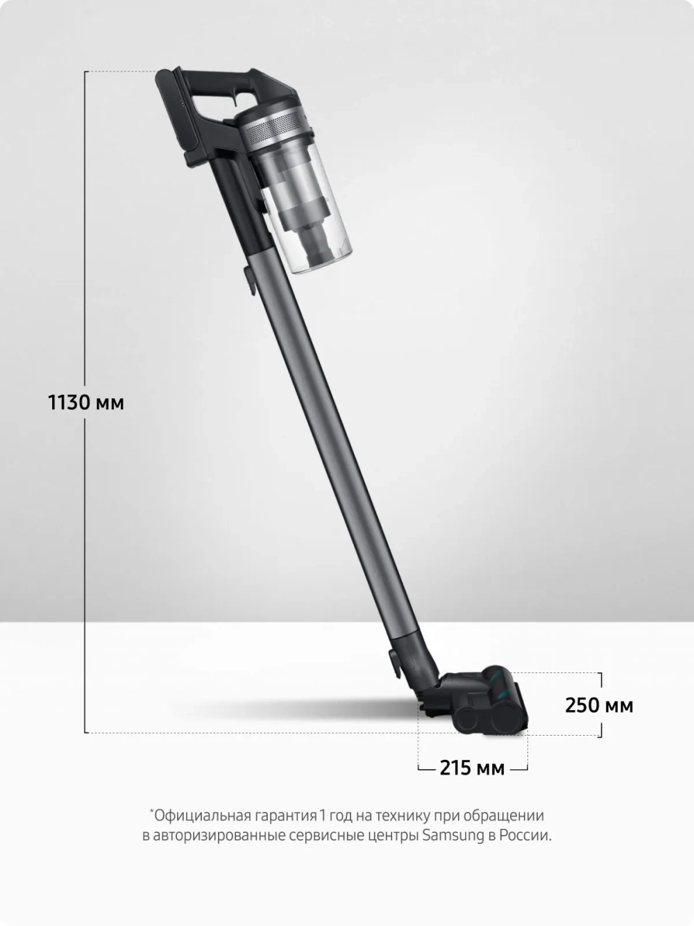 Вертикальный пылесос Samsung VS20B75ACR5/EV