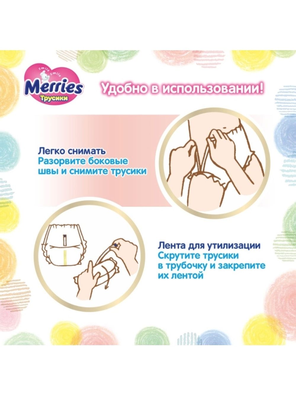 MERRIES Трусики-подгузники для детей размер M 6-11 кг 74 шт – купить за 2  939 ₽ | Shvabra24 - товары для дома и красоты