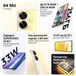 Смартфон Realme C55 6/128GB Перламутровый