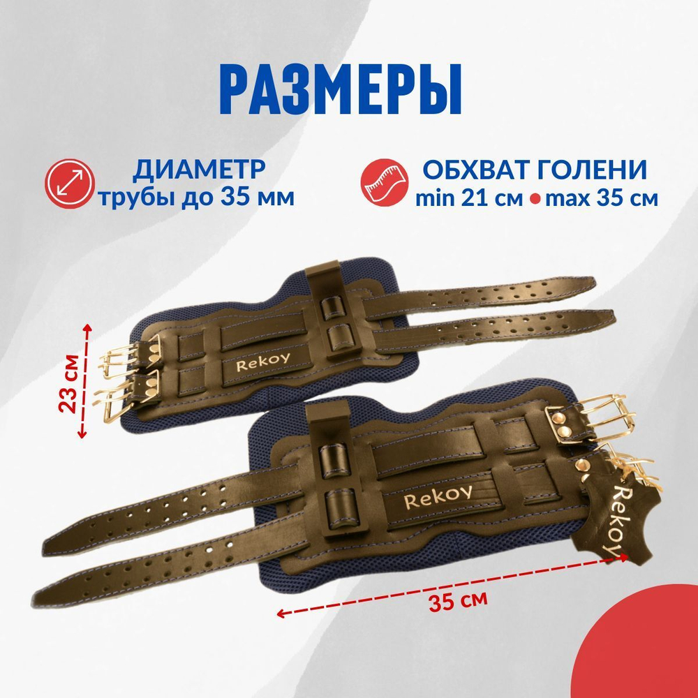 Ботинки гравитационные (инверсионные) Rekoy F103SOFT, синие