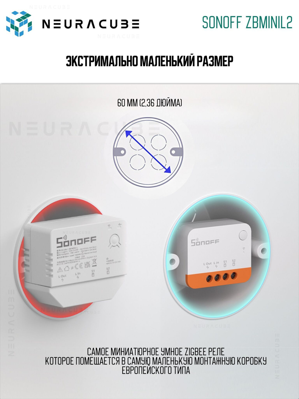 ZigBee Реле Sonoff ZBMINIL2 Extreme 2шт, 6A/1320Вт (Работает с Алисой)
