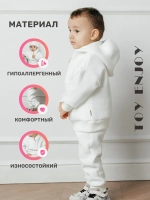 Флисовый костюм для малыша